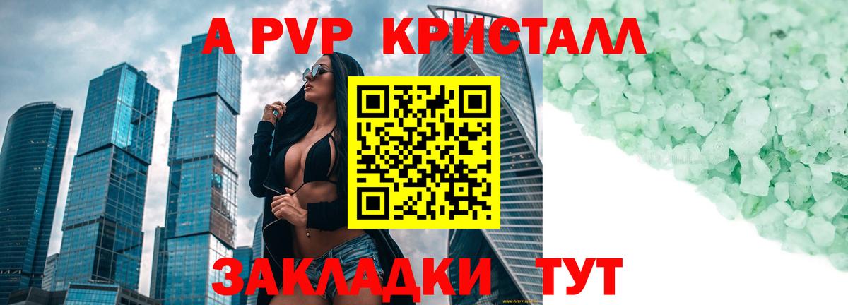 Alfa_PVP крисы CK  Альфа ПВП мука  Когалым  Вход с VPN 