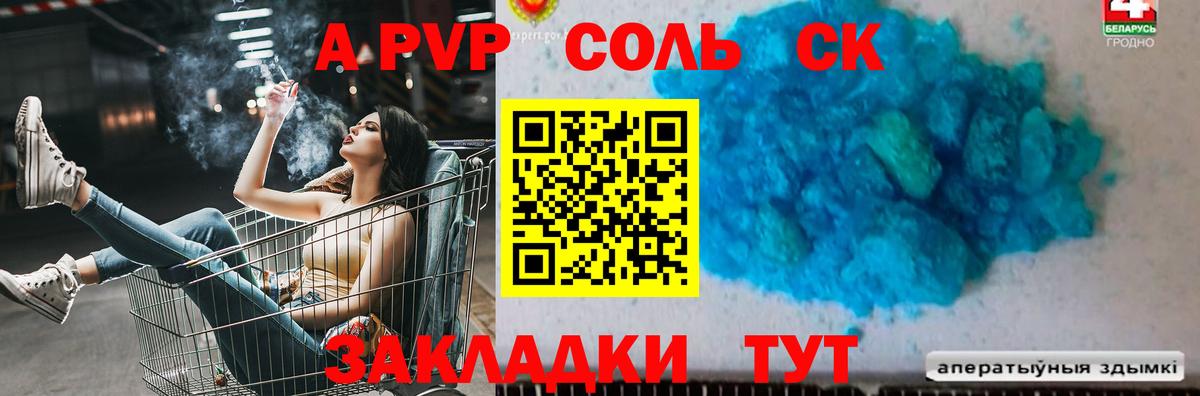 Alpha-PVP СК Когалым