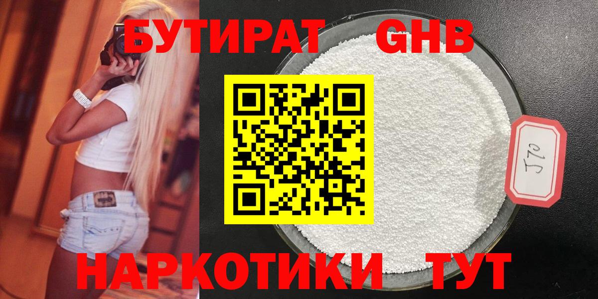 Бутират вода  Вход с VPN  Когалым 