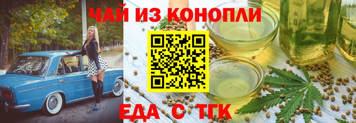 Когалым  Еда ТГК марихуана  Вход с VPN 