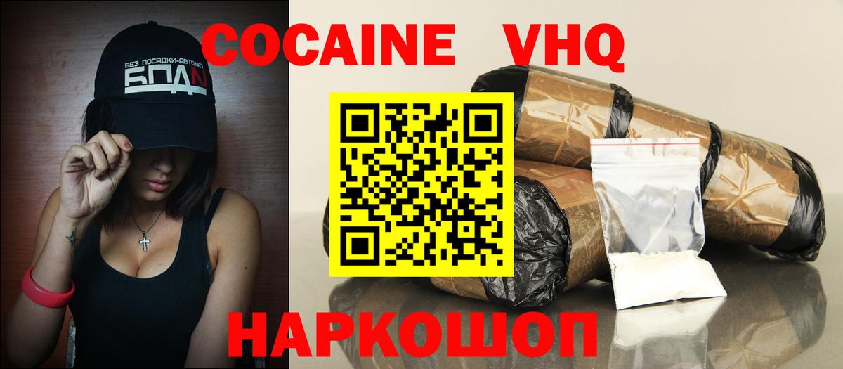 COCAIN Columbia Когалым