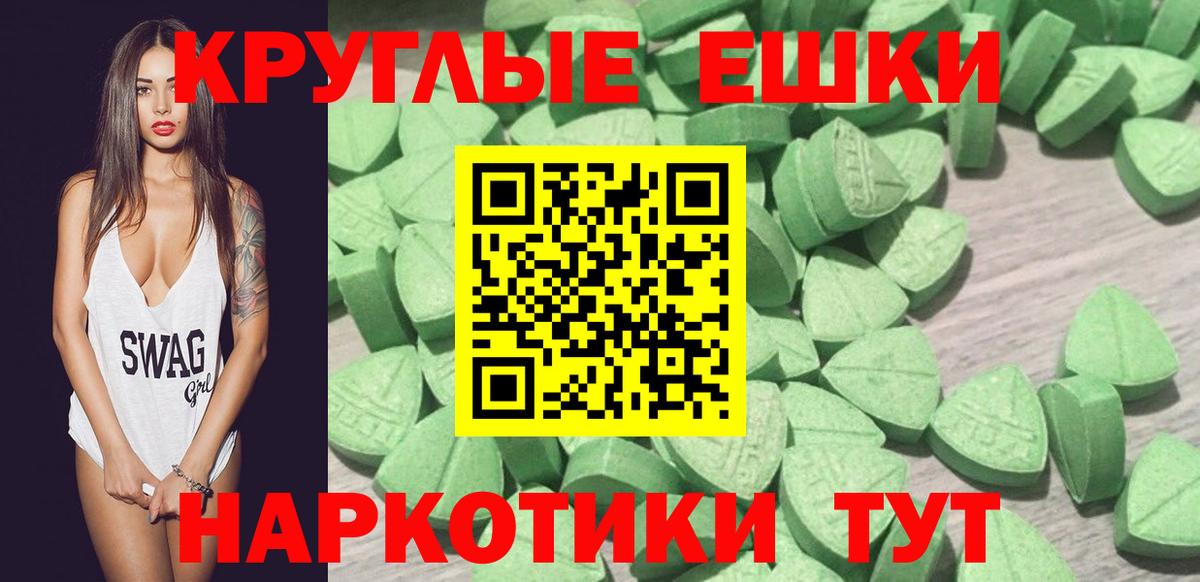 Ecstasy ешки Когалым
