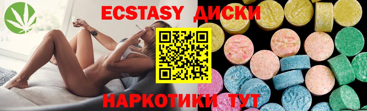Когалым  Экстази  Вход с VPN  Экстази mix 