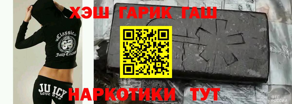 ГАШИШ Изолятор Когалым