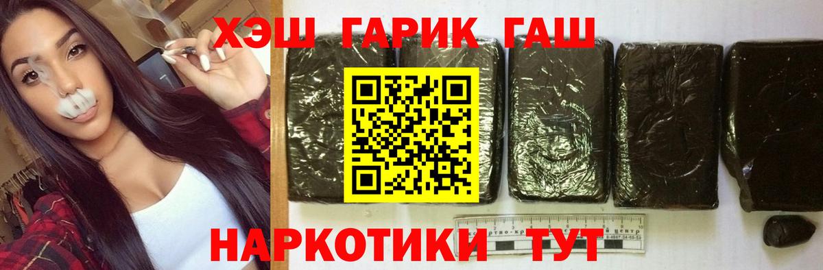 Когалым  ГАШ hashish  ГАШИШ 40% ТГК  Вход с VPN 