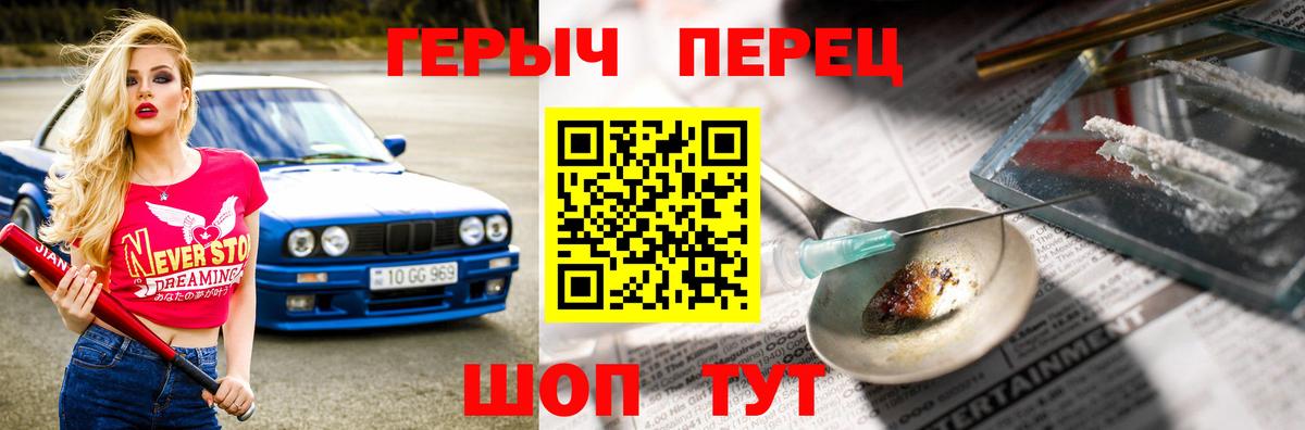 Героин Heroin Когалым