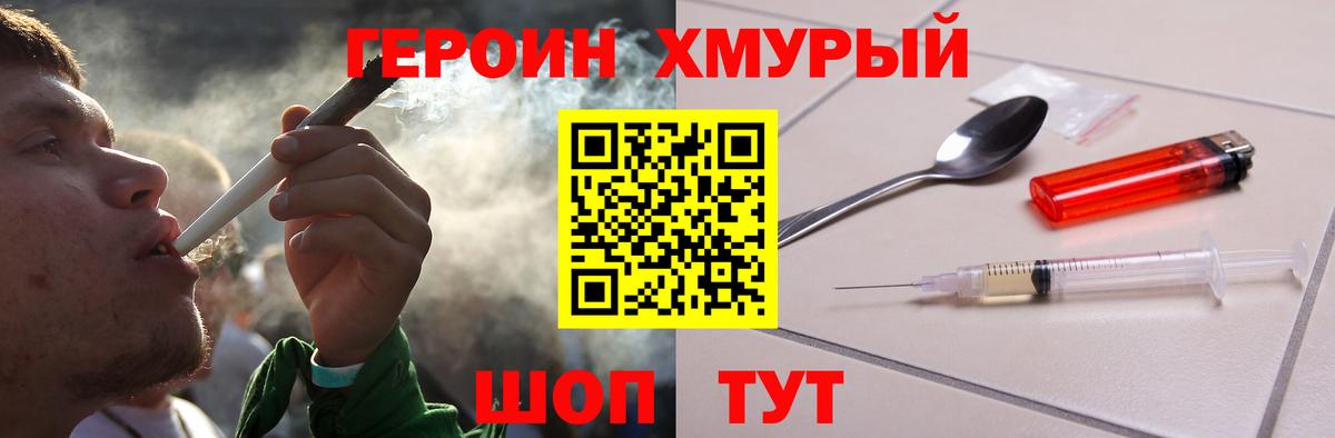 Когалым  Героин белый  Вход с VPN 