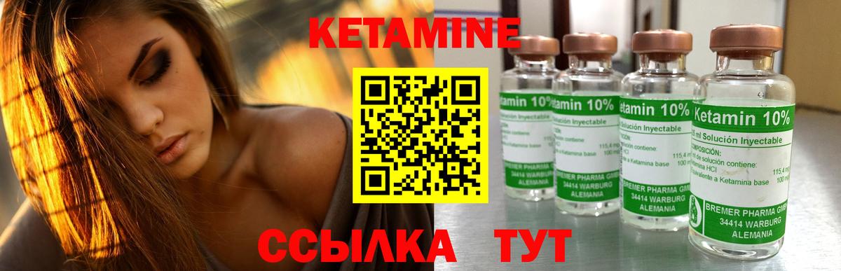Кетамин ketamine  Вход с VPN  Когалым  КЕТАМИН ketamine 
