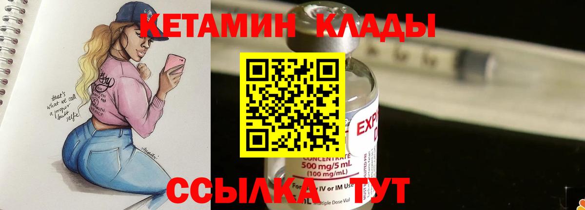 КЕТАМИН VHQ Когалым