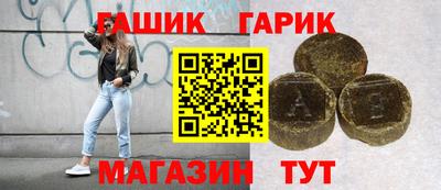 гашик Кинель