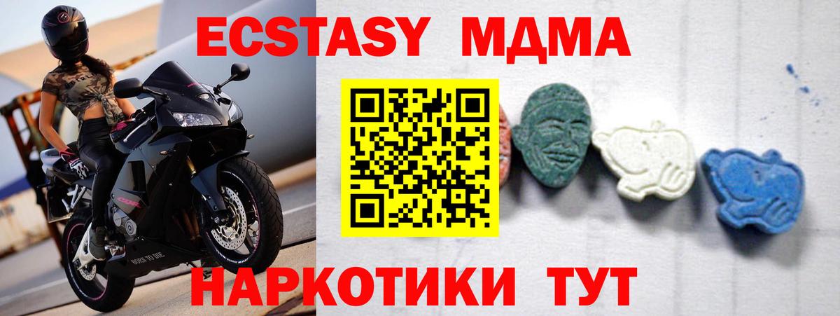 МДМА Molly  Вход с VPN  МДМА  MDMA Molly  Когалым 