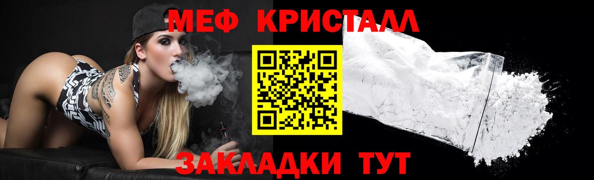 МЕФ  Вход с VPN  Меф  Когалым  МЯУ-МЯУ кристаллы 