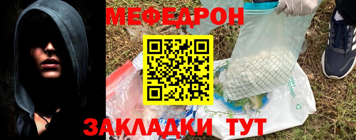 Мефедрон  Когалым