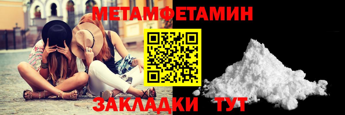 Метамфетамин кристалл  Метамфетамин кристалл  Когалым  Вход с VPN 