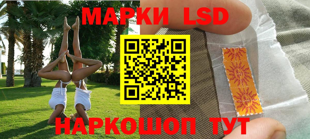 Марки 25I-NBOMe 1,5мг Когалым