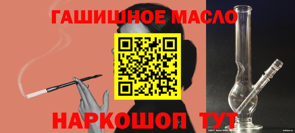 ТГК гашишное масло  Вход с VPN  Когалым  ТГК вейп с тгк 