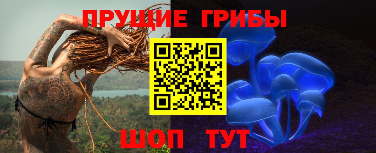 Псилоцибиновые грибы ЛСД Когалым